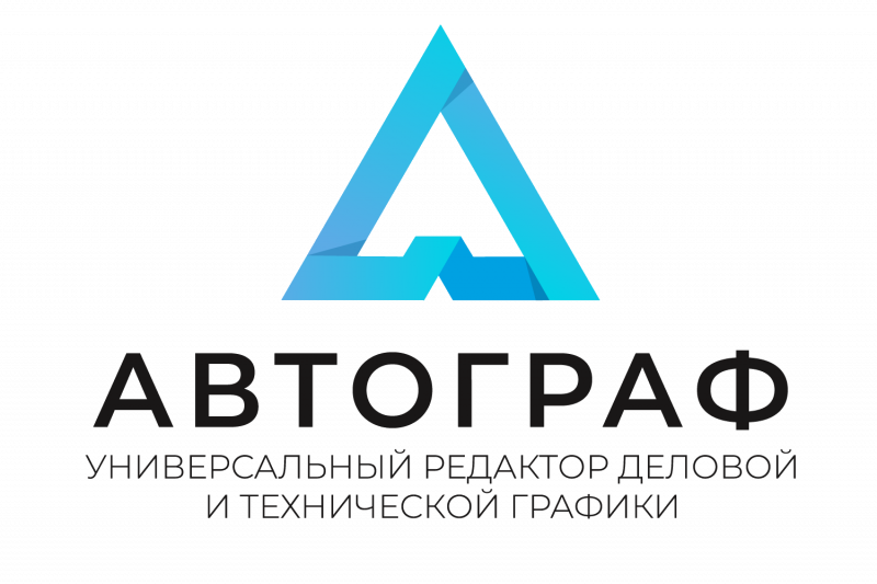 Автограф