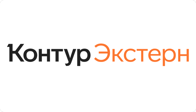 Контур.Экстерн