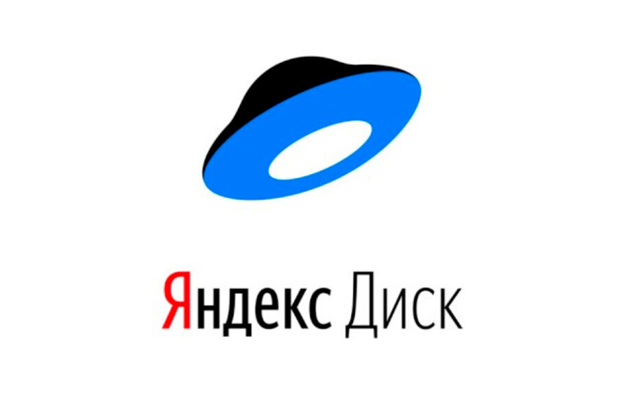 Яндекс.Диск